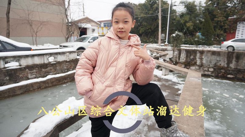 八公山区健身训练
